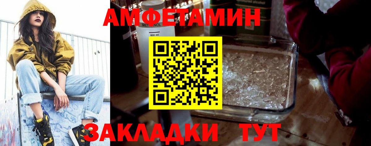 Amphetamine 97% Орск