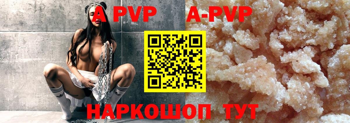 Alpha-PVP Crystall  APVP мука  Alpha-PVP  Орск  Вход с VPN 
