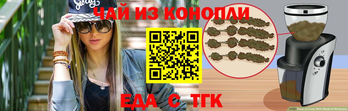 Орск  Cannafood марихуана  Вход с VPN 
