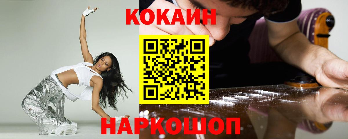 Орск  Кокаин 99%  Вход с VPN  Кокаин Columbia 