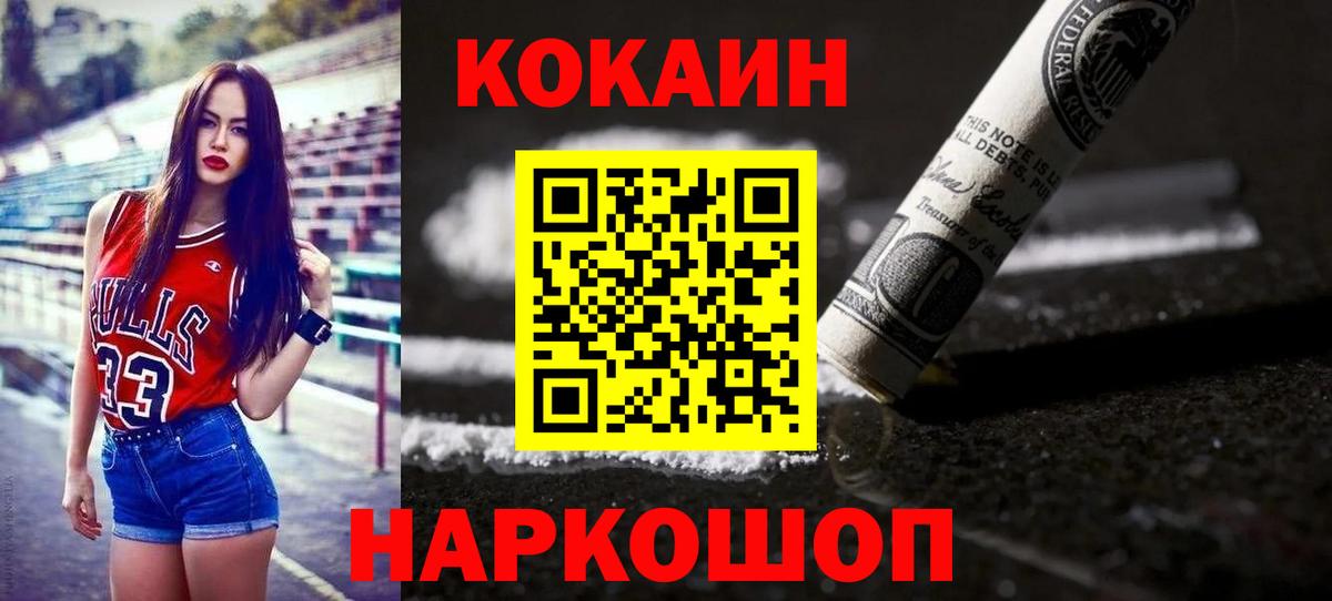 Цена  МЕТ  ГАШИШ  Cocaine  Мефедрон кристаллы  Орск  Каннабис  Вход с VPN 