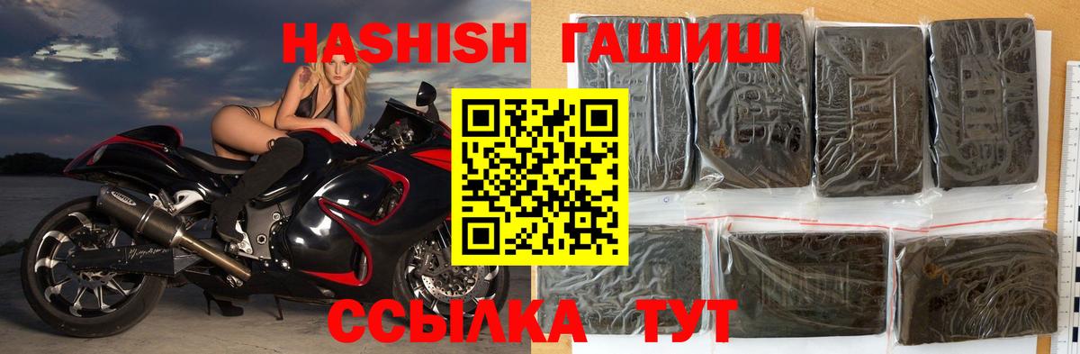 ГАШ Cannabis  как найти закладки  Гашиш гашик  Орск  Вход с VPN 
