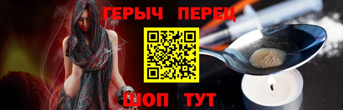 ГЕРОИН  ГЕРОИН Heroin  Вход с VPN  Орск 