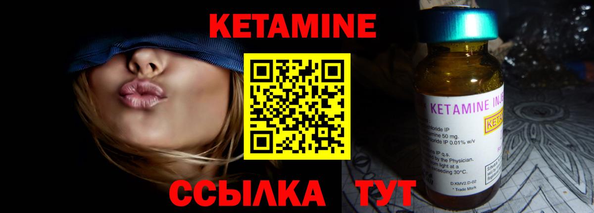 Кетамин VHQ  Вход с VPN  Орск  КЕТАМИН VHQ 