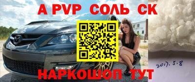 альфа пвп VHQ Северобайкальск