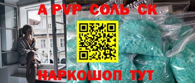 альфа пвп VHQ Северобайкальск