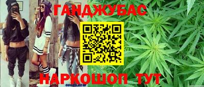 каннабис Севастополь