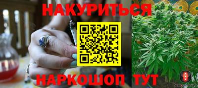 каннабис Севастополь