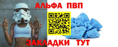 альфа пвп VHQ Северобайкальск