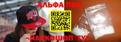 альфа пвп VHQ Северобайкальск