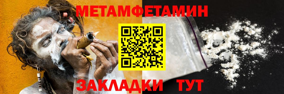 МЕТАМФЕТАМИН  Метамфетамин Декстрометамфетамин 99.9%  Вход с VPN  Метамфетамин Декстрометамфетамин 99.9%  Орск 