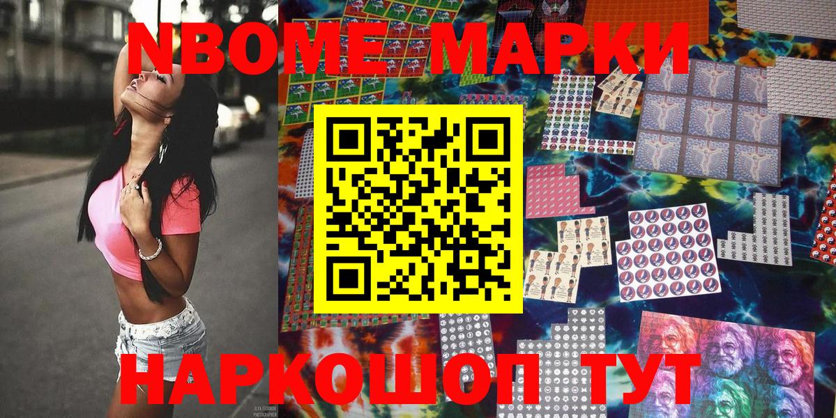 Марки 25I-NBOMe 1500мкг  Вход с VPN  Орск 
