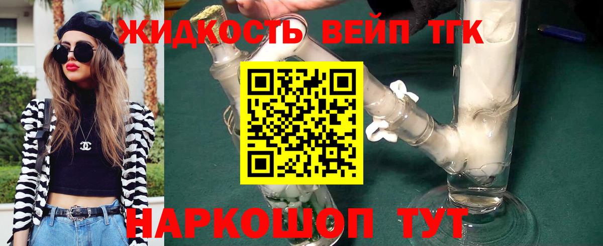 ТГК гашишное масло  купить  сайты  Орск  Вход с VPN  ТГК гашишное масло 