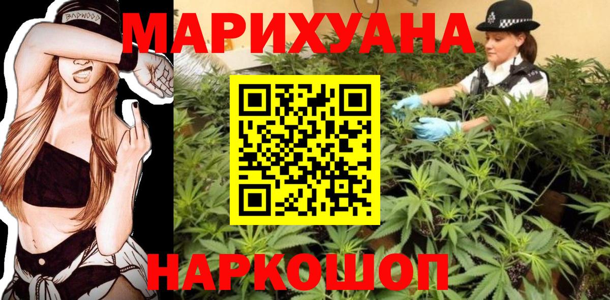 Бошки Шишки THC 21% Орск